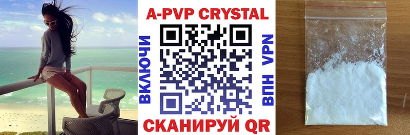 APVP крисы CK  Нижний Тагил 