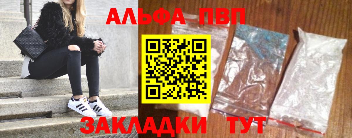 Alpha PVP VHQ Нижний Тагил