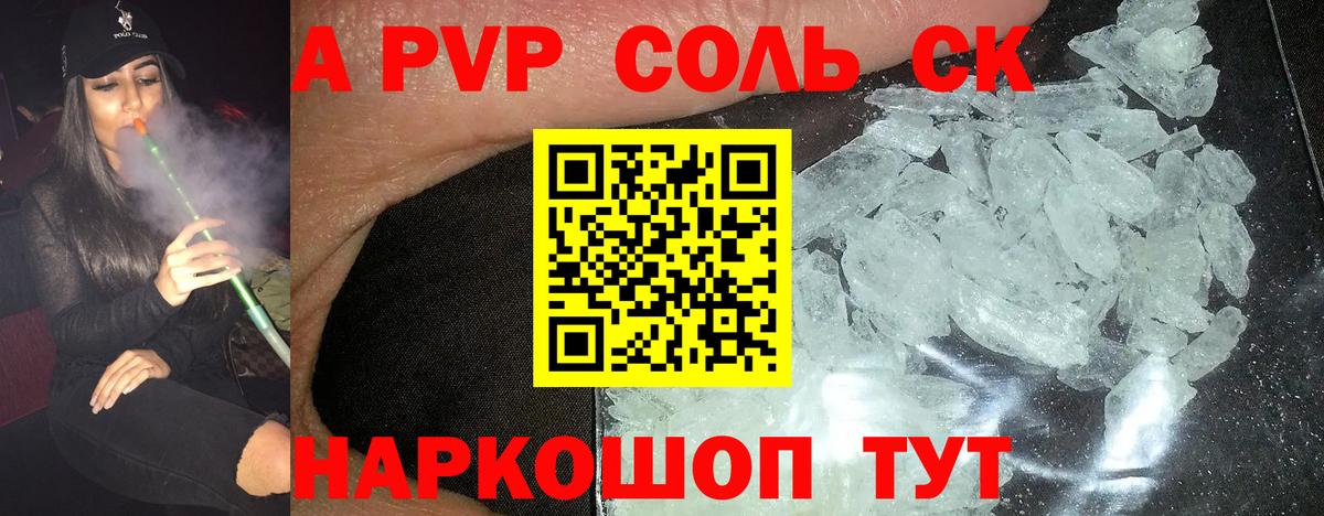 Нижний Тагил  A PVP СК  Вход с VPN  APVP Crystall  Alpha-PVP мука 