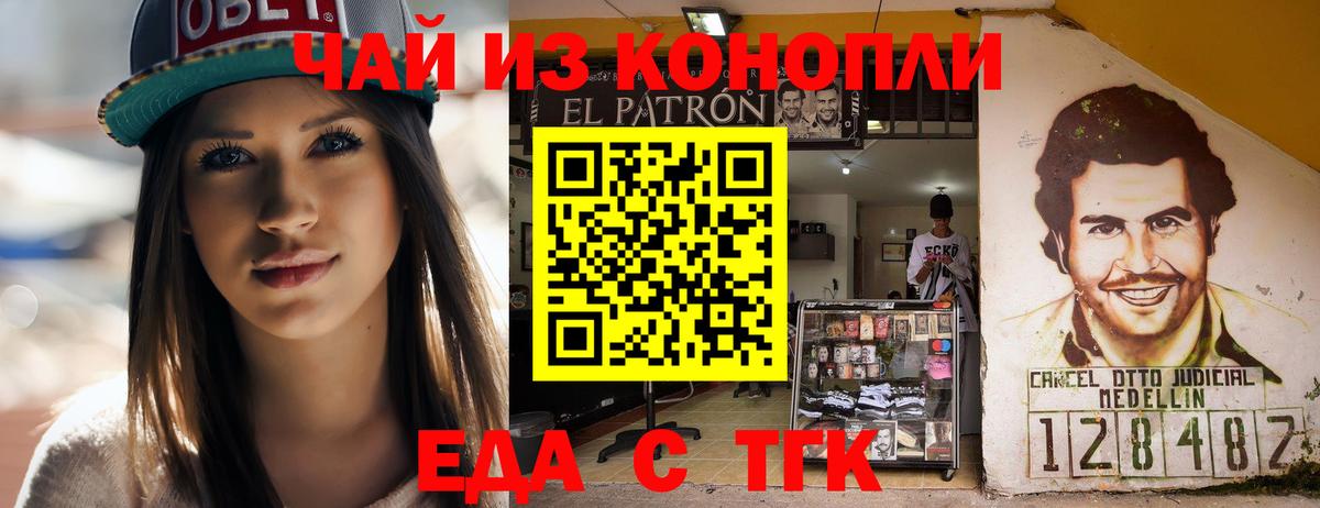 Еда ТГК марихуана  Вход с VPN  Нижний Тагил 