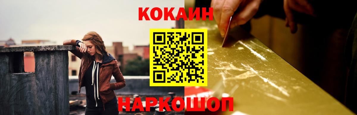 Кокаин 99%  наркотики  Нижний Тагил  КОКАИН 97%  Вход с VPN  COCAIN 