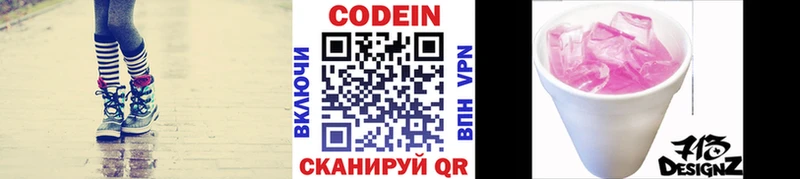 Codein напиток Lean (лин)  darknet наркотические препараты  Нижний Тагил 