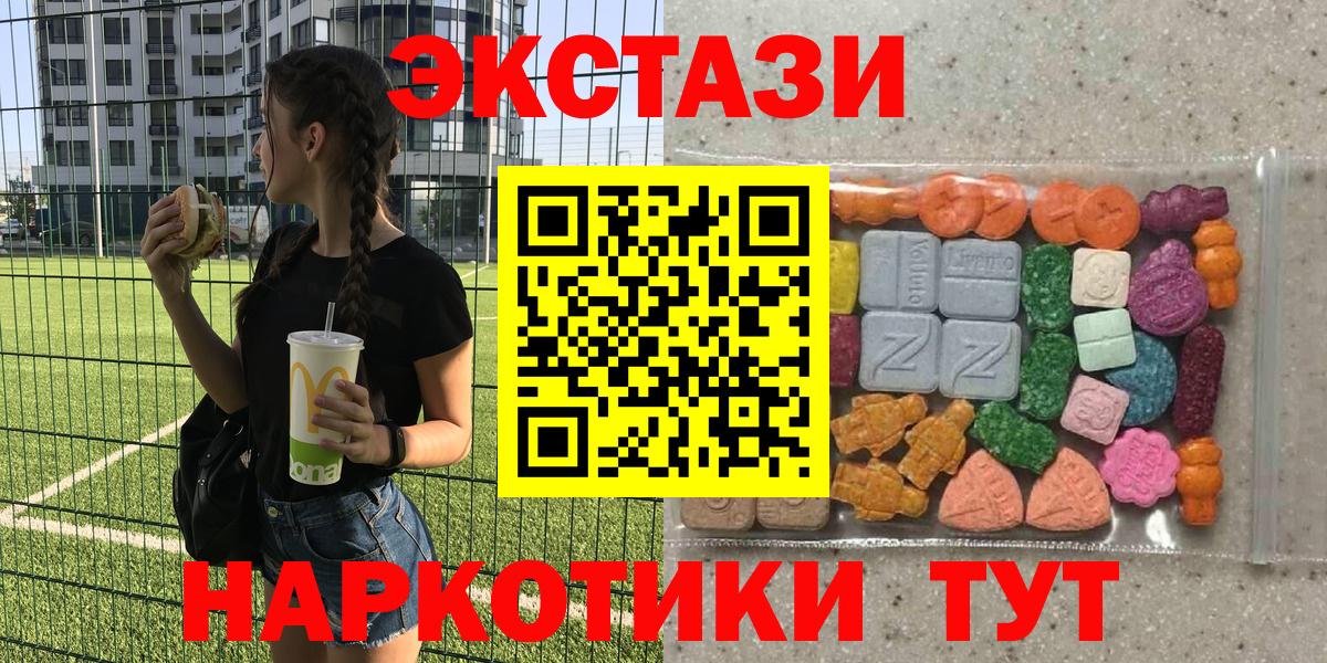 Экстази  Экстази Philipp Plein  ЭКСТАЗИ 280мг  Вход с VPN  Нижний Тагил 