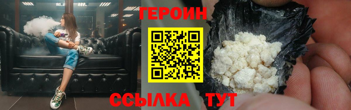 Нижний Тагил  ГЕРОИН хмурый  Вход с VPN 