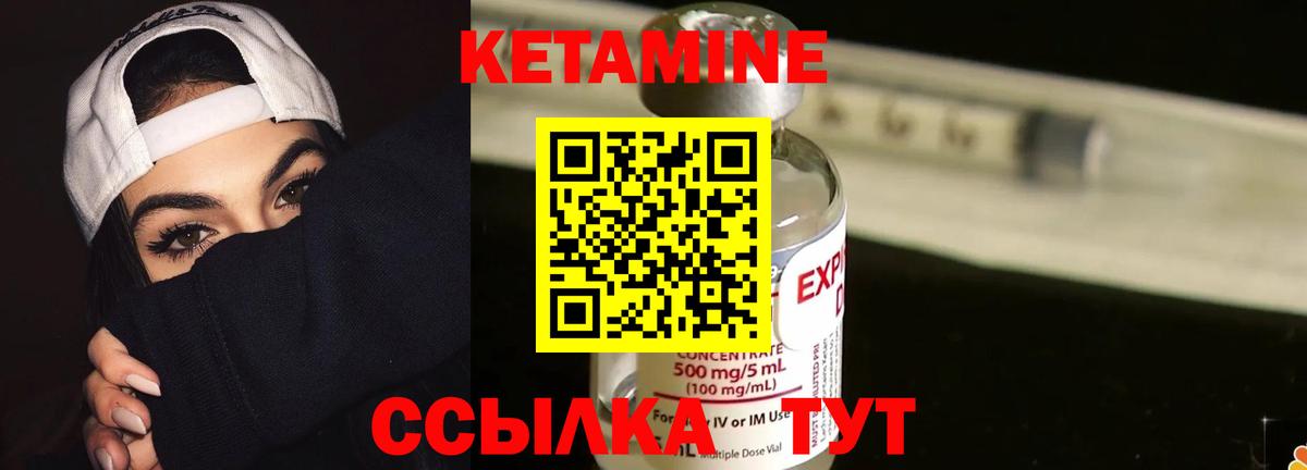 Нижний Тагил  КЕТАМИН VHQ  КЕТАМИН VHQ  Вход с VPN 