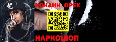 кокаин VHQ Кингисепп