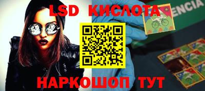 марки lsd Кинель