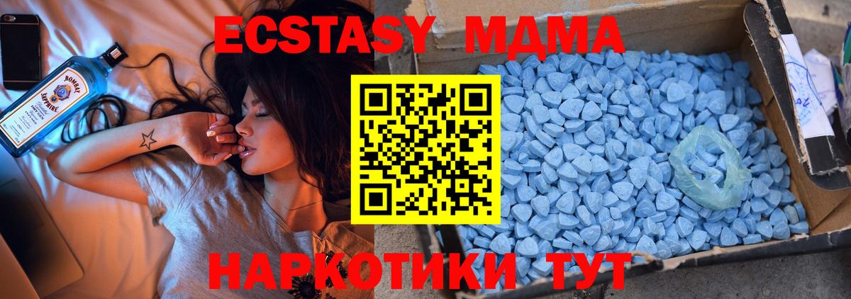 MDMA  MDMA VHQ  Вход с VPN  МДМА кристаллы  Нижний Тагил 