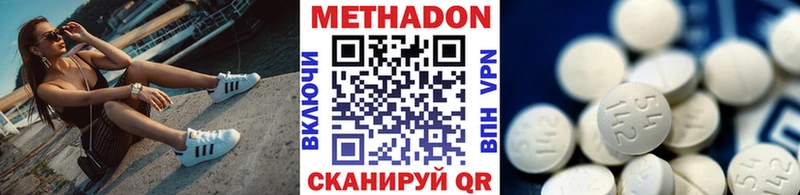 mega зеркало  сколько стоит  Нижний Тагил  МЕТАДОН methadone 