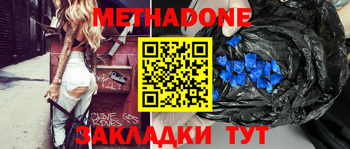 это формула  Метадон кристалл  Вход с VPN  Нижний Тагил 
