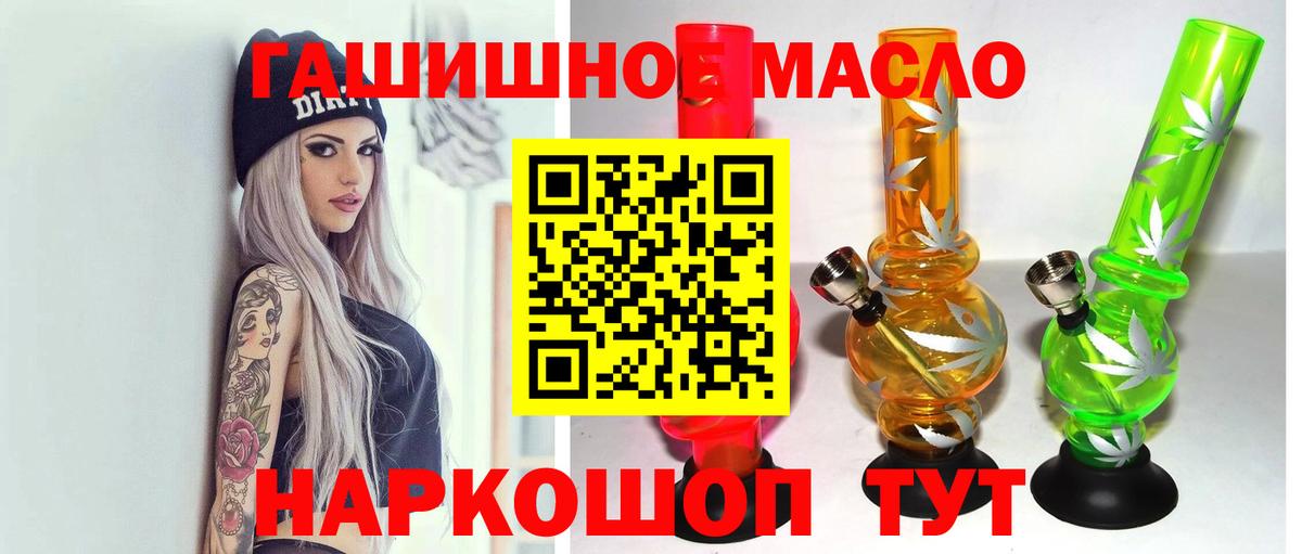 ТГК THC oil Нижний Тагил