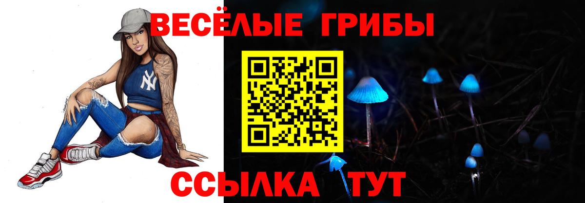 Галлюциногенные грибы мицелий Нижний Тагил
